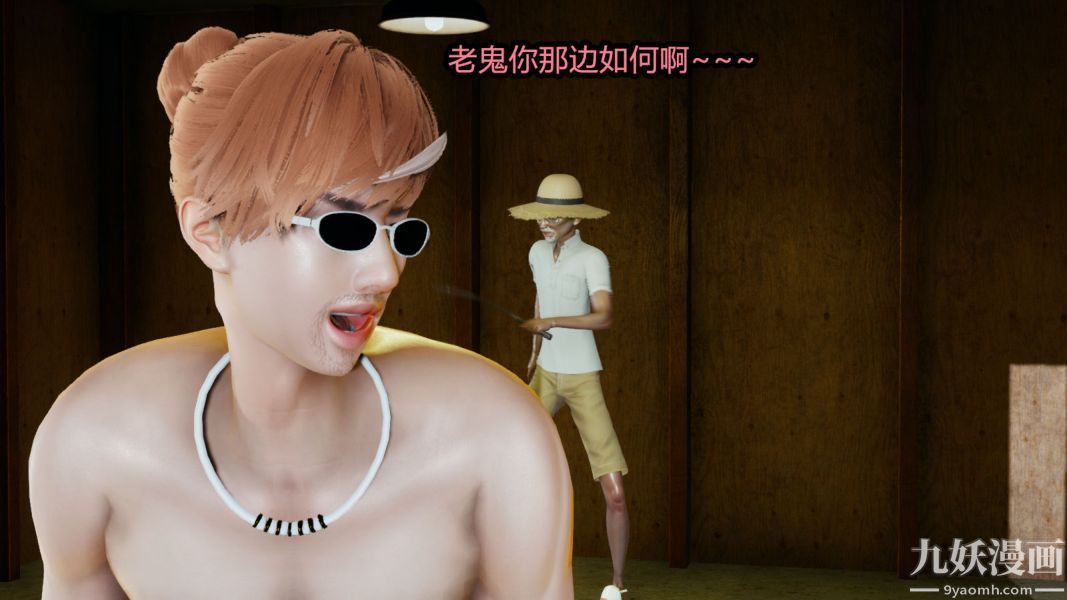 [3D]逆转第一季[完整版]第12章【第02话】