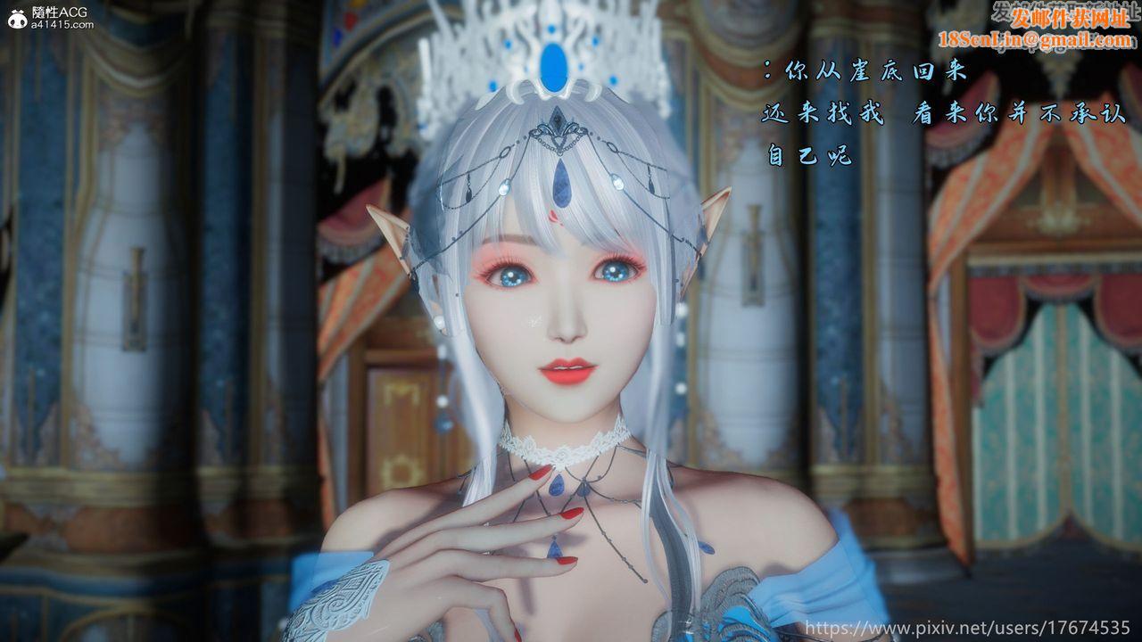 [3D]混乱的平行世界第20话