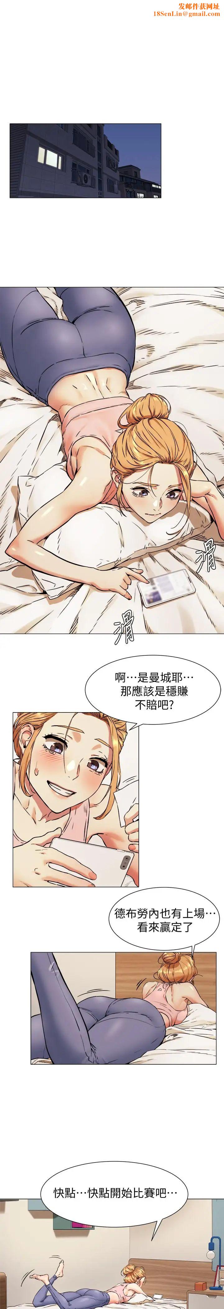 衝突第81话-赚到了钱,也吃到了艺娜