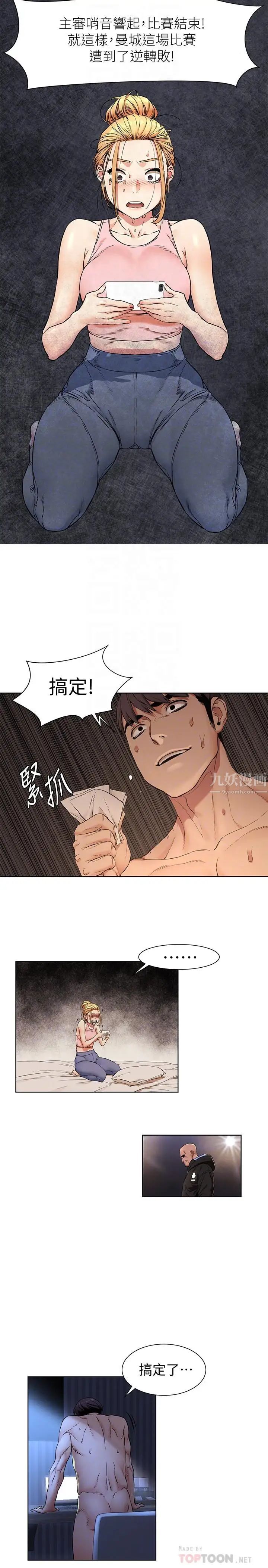 衝突第81话-赚到了钱,也吃到了艺娜