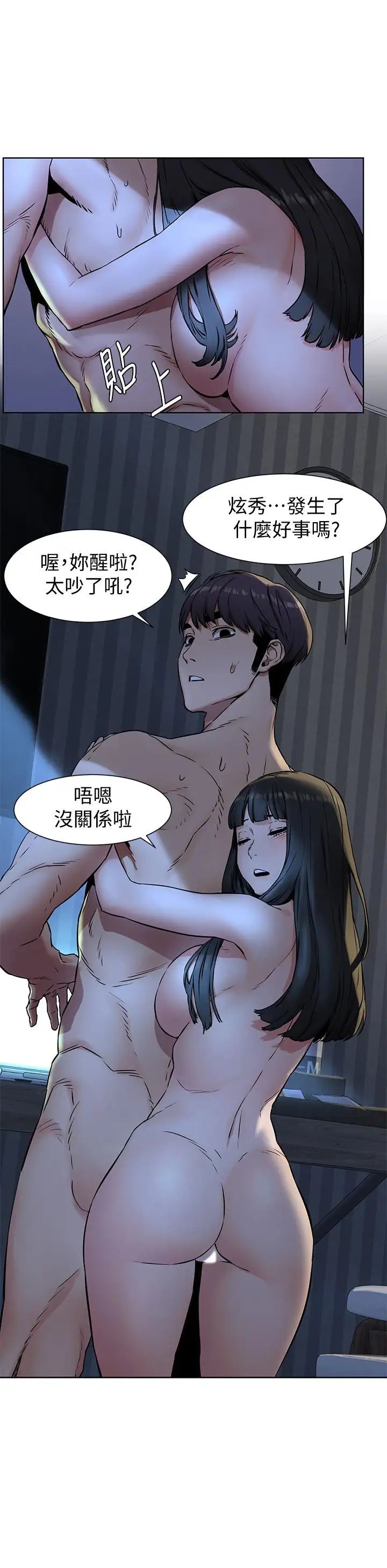 衝突第81话-赚到了钱,也吃到了艺娜