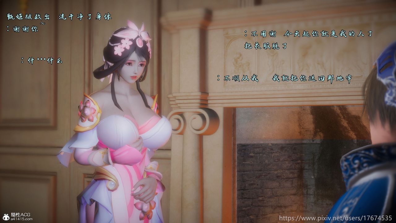 [3D]混乱的平行世界第20话