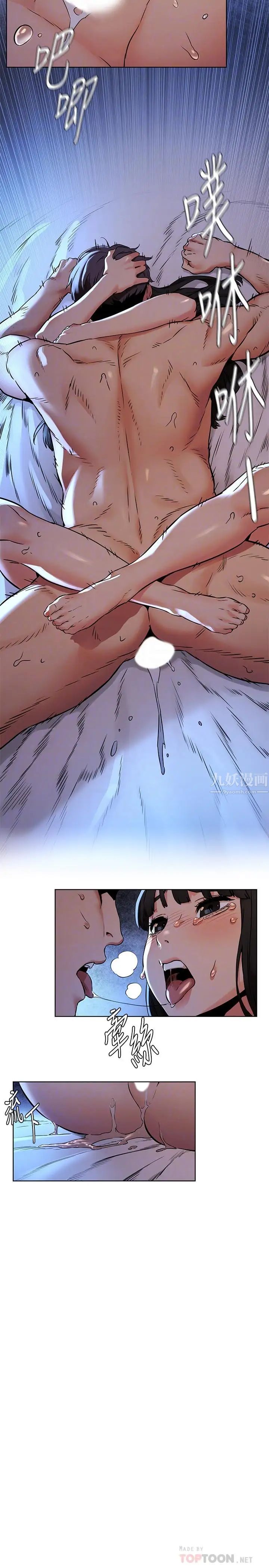 衝突第81话-赚到了钱,也吃到了艺娜