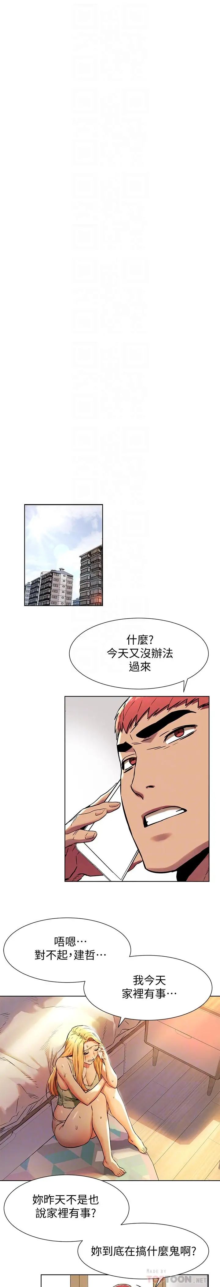 衝突第81话-赚到了钱,也吃到了艺娜