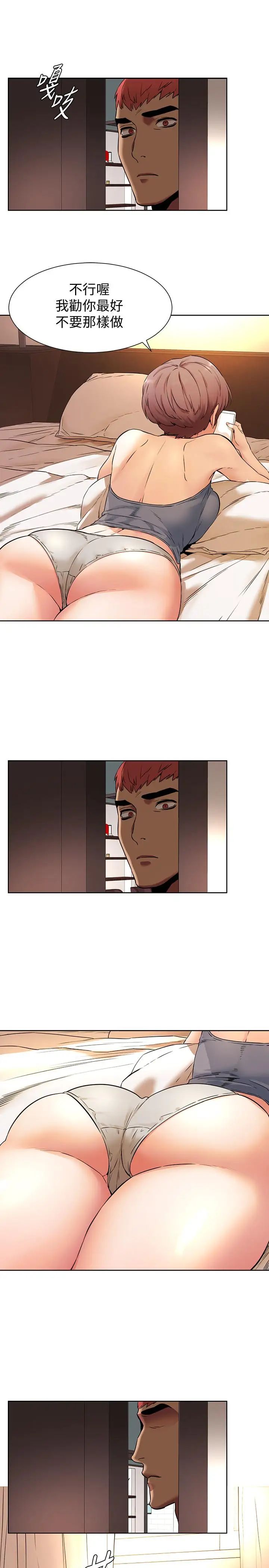 衝突第81话-赚到了钱，也吃到了艺娜