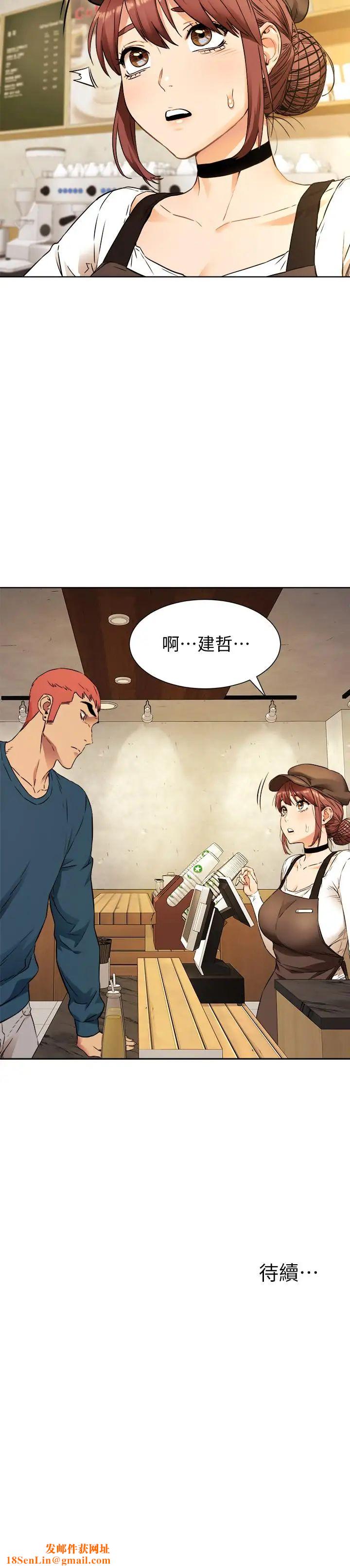 衝突第81话-赚到了钱,也吃到了艺娜