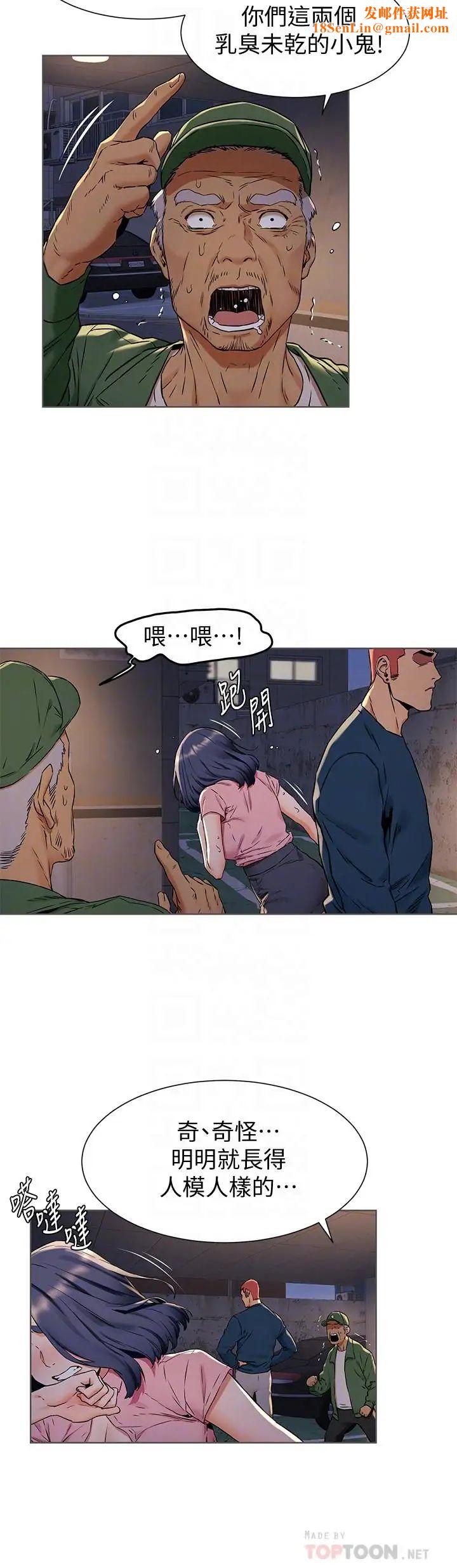 衝突第83话-嘴上说不要,身体却很诚实