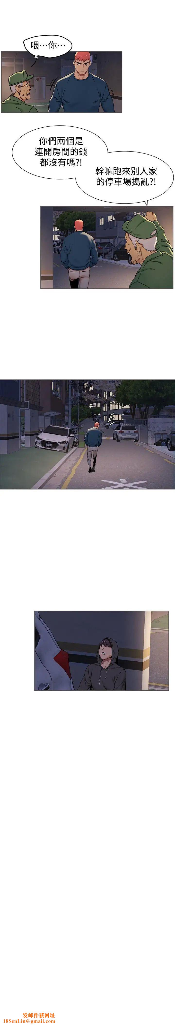 衝突第83话-嘴上说不要，身体却很诚实