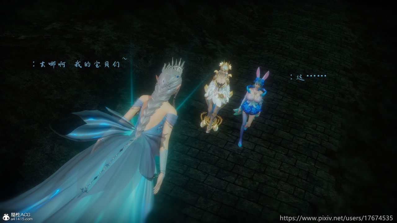 [3D]混乱的平行世界第20话