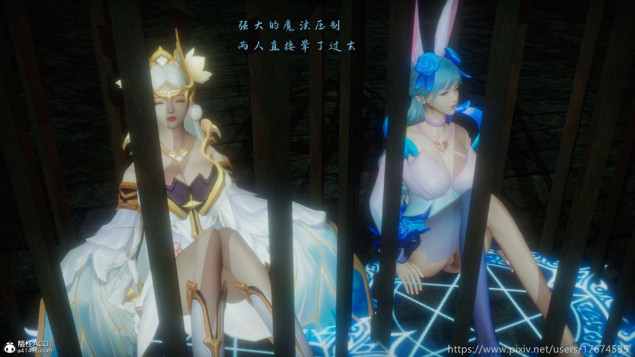 [3D]混乱的平行世界第20话