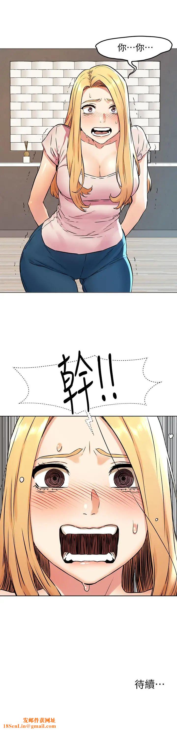 衝突第83话-嘴上说不要,身体却很诚实