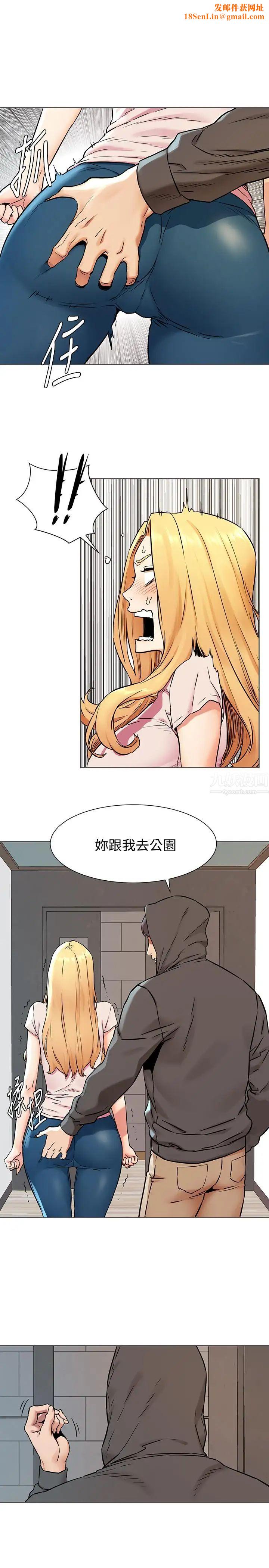 衝突第84话-韶多,把嘴张开