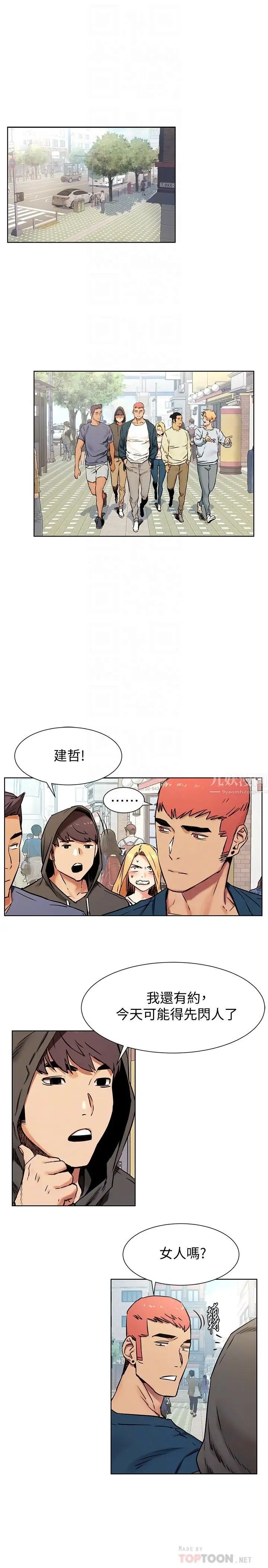 衝突第84话-韶多，把嘴张开