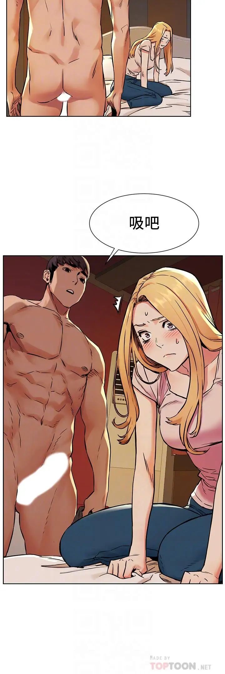 衝突第84话-韶多，把嘴张开