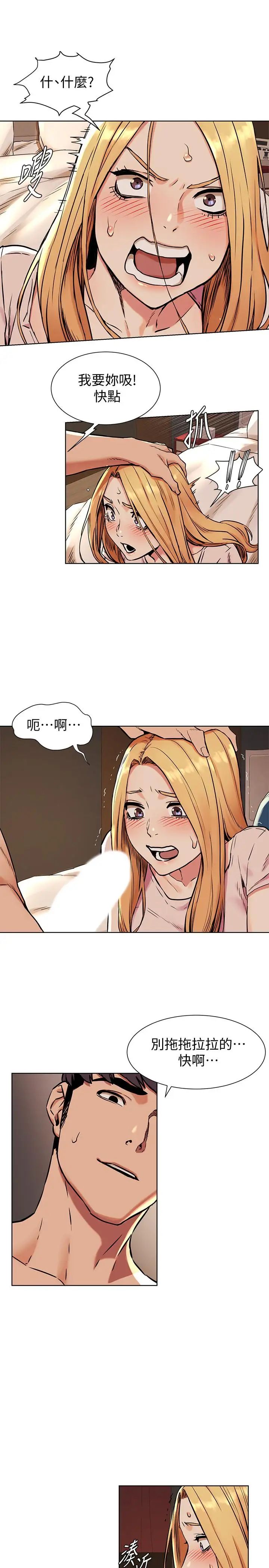 衝突第84话-韶多，把嘴张开