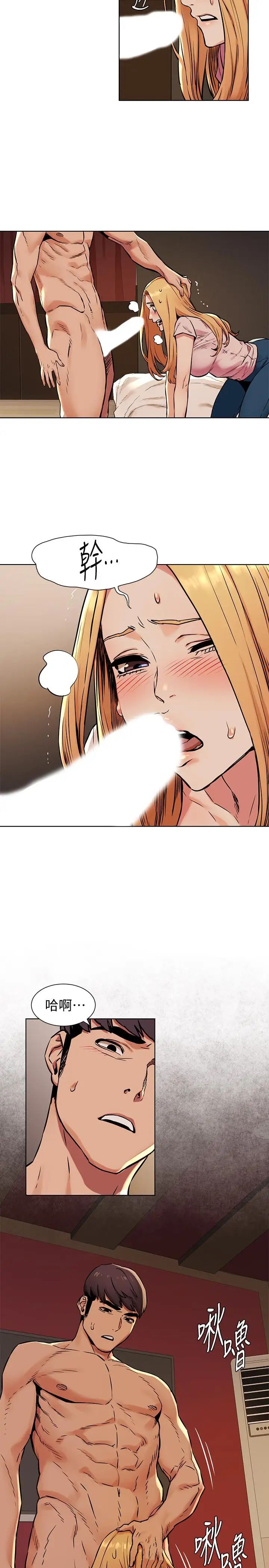 衝突第84话-韶多，把嘴张开