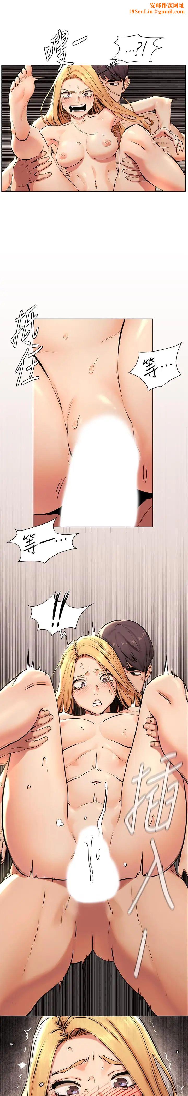 衝突第86话-喷射而出的爱液