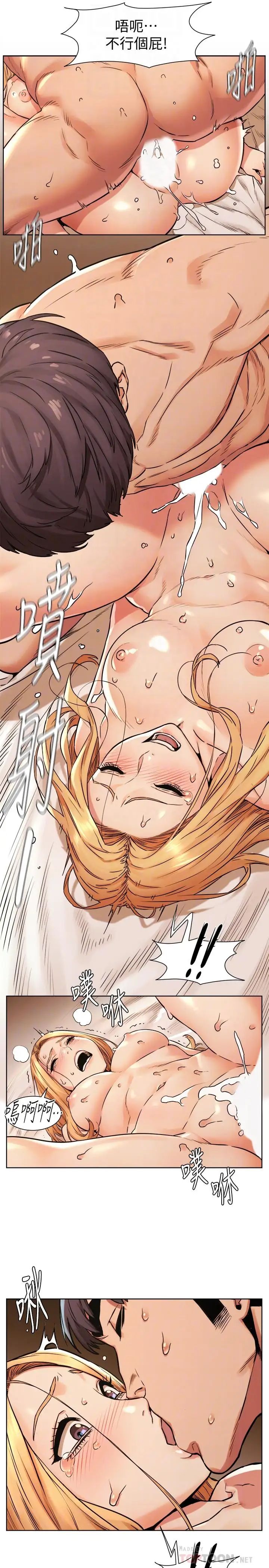 衝突第86话-喷射而出的爱液