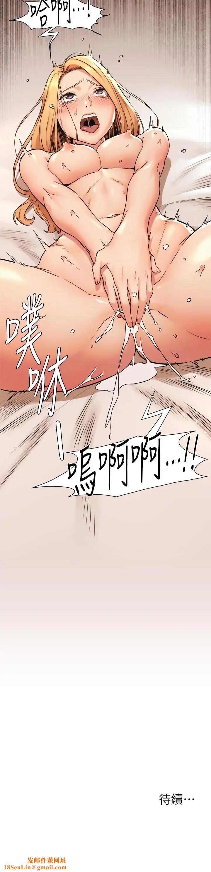 衝突第86话-喷射而出的爱液