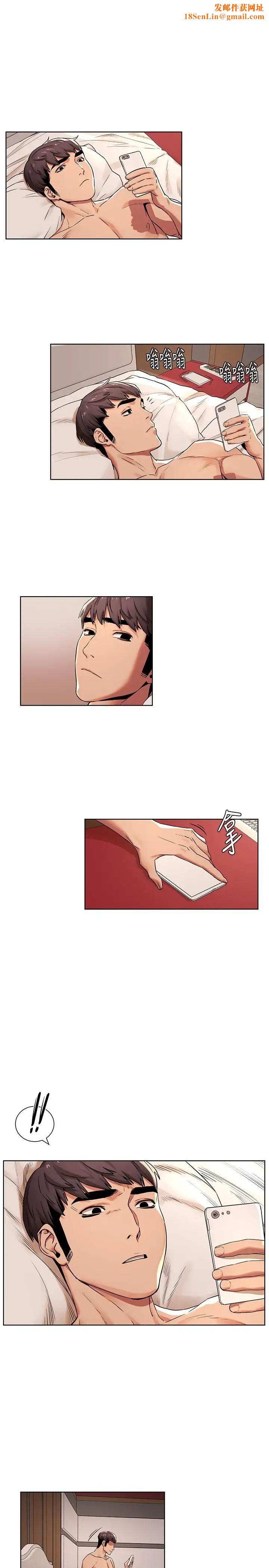 衝突第88话-韶多,换你主动了