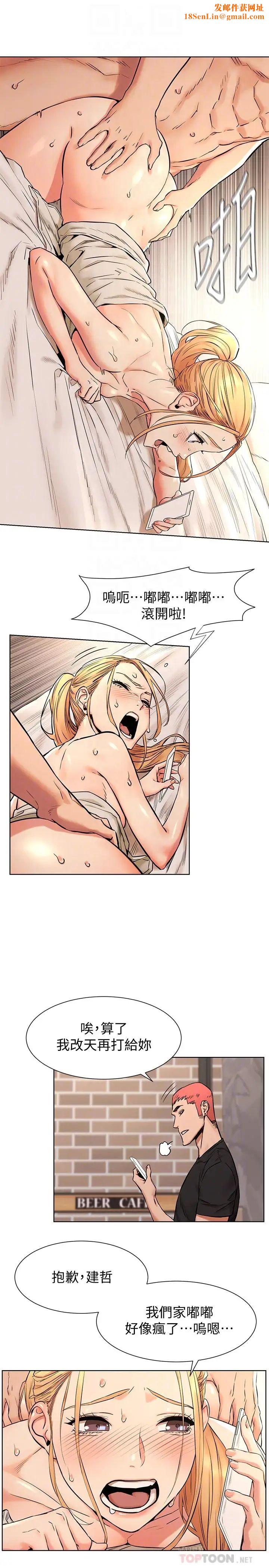 衝突第88话-韶多,换你主动了