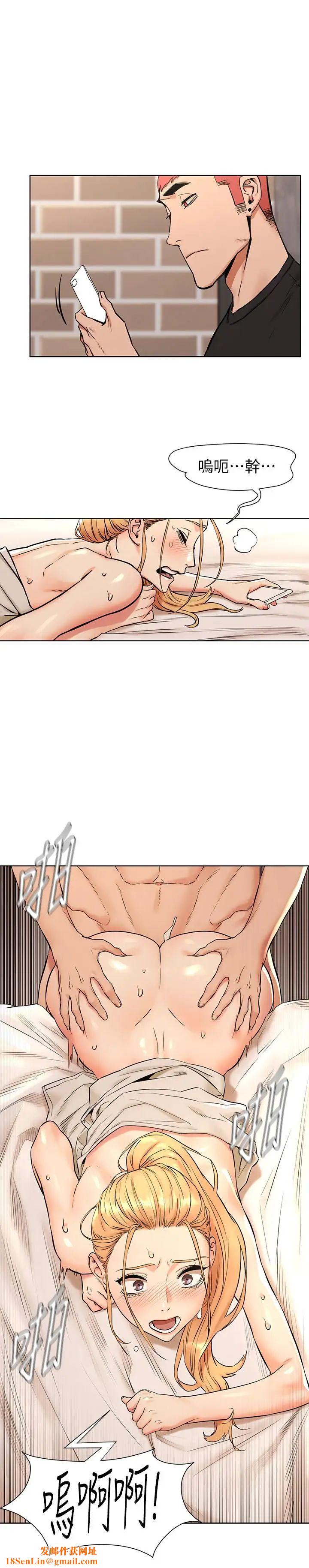 衝突第88话-韶多，换你主动了