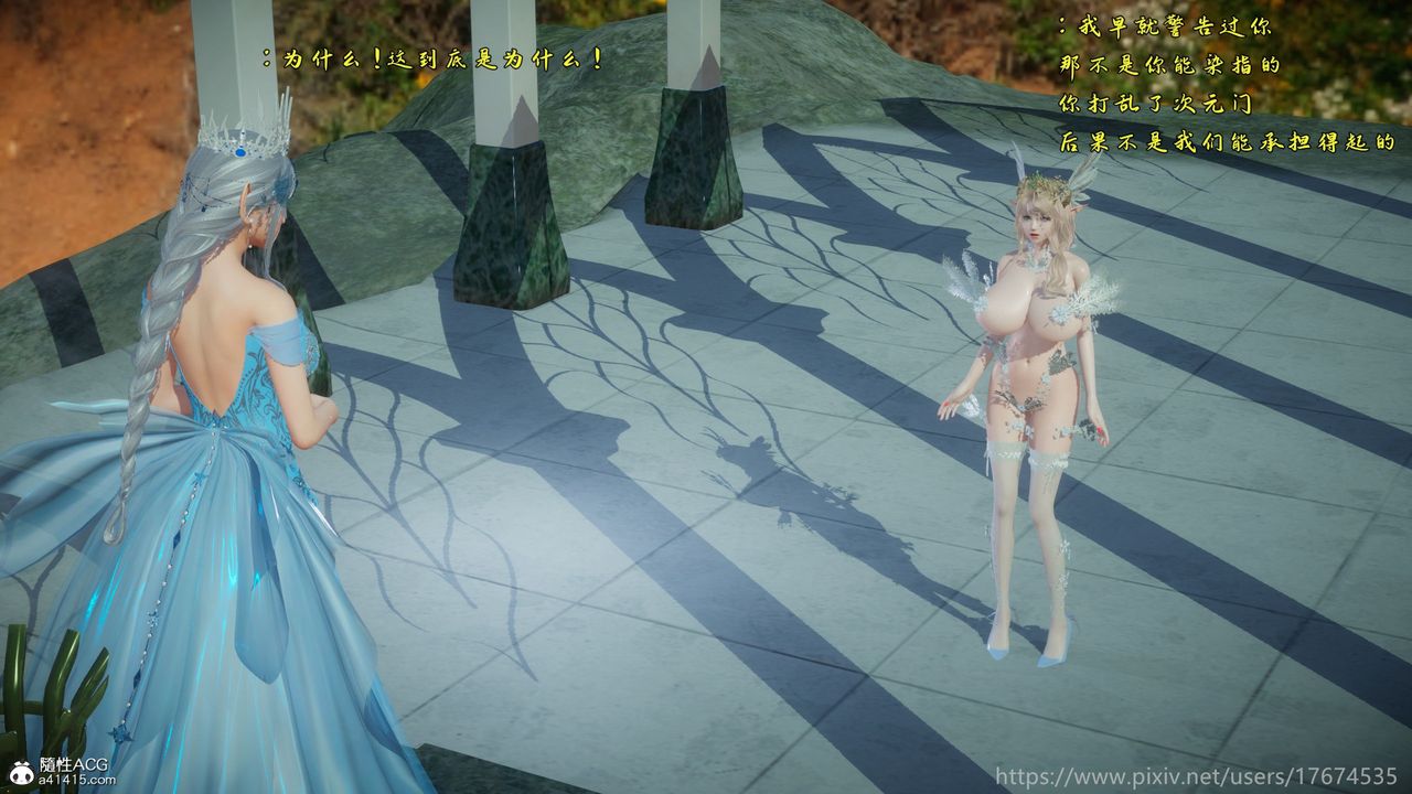 [3D]混乱的平行世界第22话