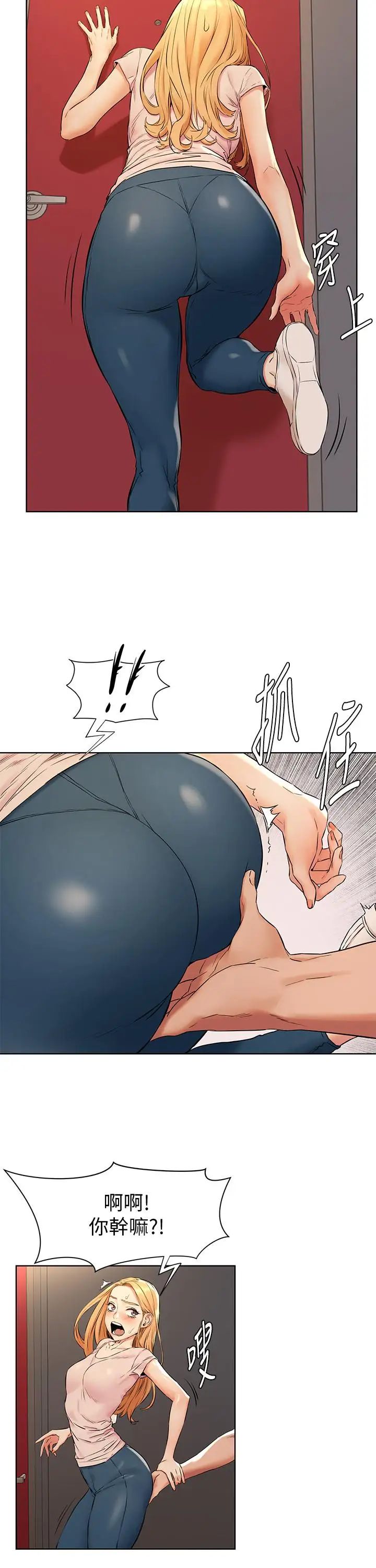 衝突第89话-爽到快疯了