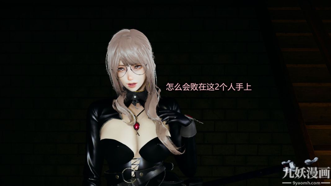 [3D]逆转第一季[完整版]第14章【第03话】