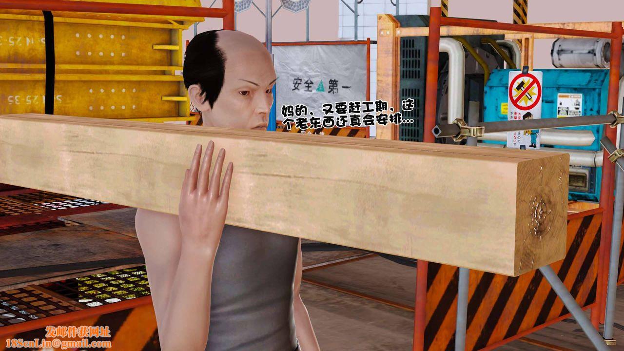 [3D]卖茶叶的妈妈第01章-上