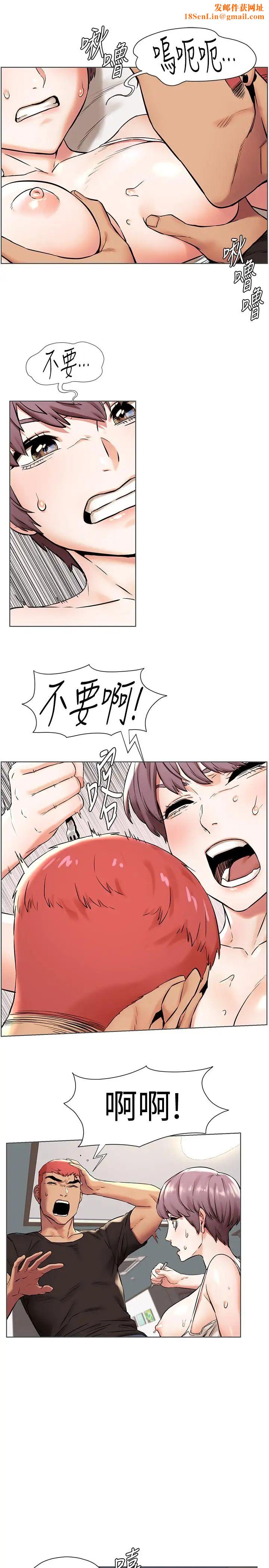 衝突第91话-精虫上脑后暴走