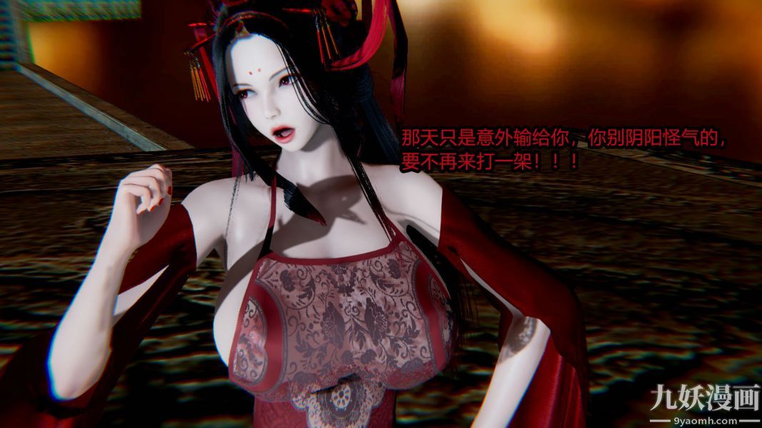 [3D]逆转第一季[完整版]第14章【第04话】