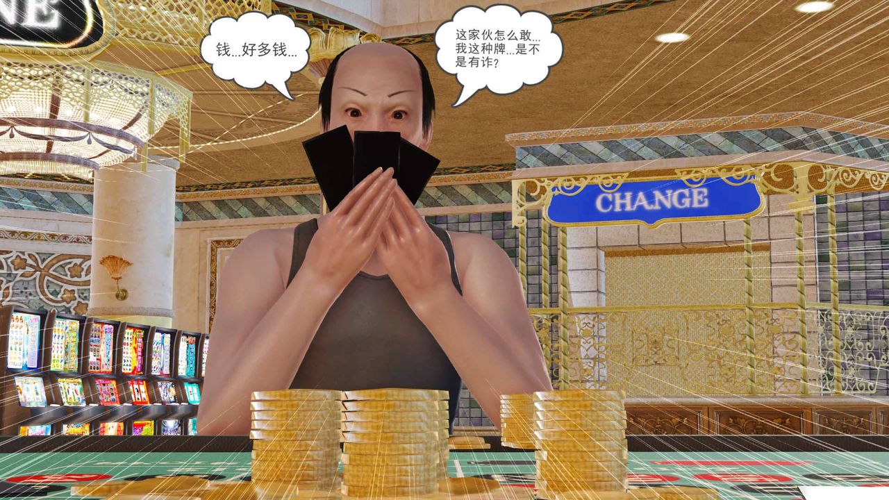 [3D]卖茶叶的妈妈第01章-上