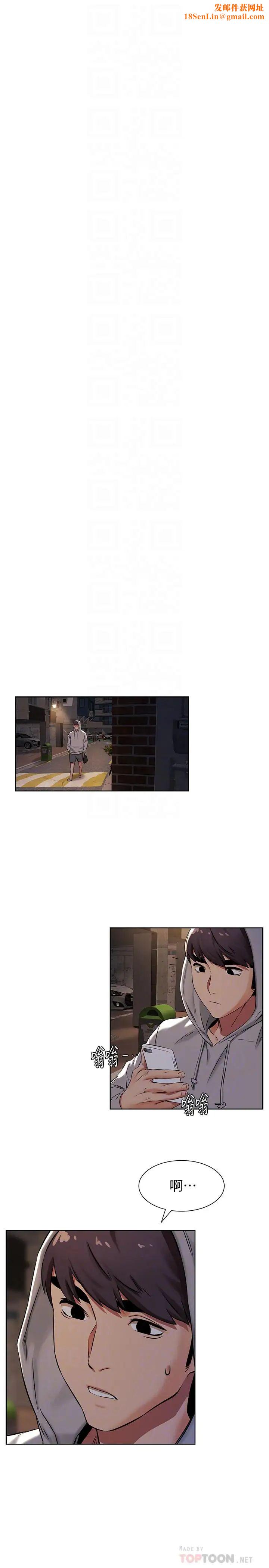 衝突第91话-精虫上脑后暴走