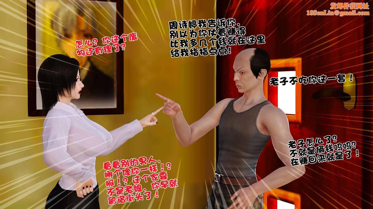 [3D]卖茶叶的妈妈第01章-中