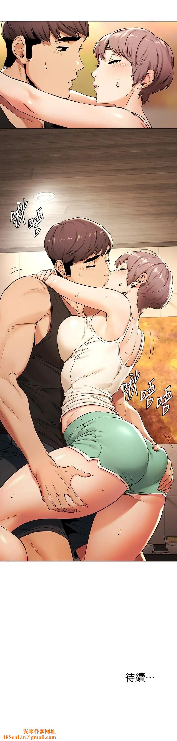 衝突第91话-精虫上脑后暴走