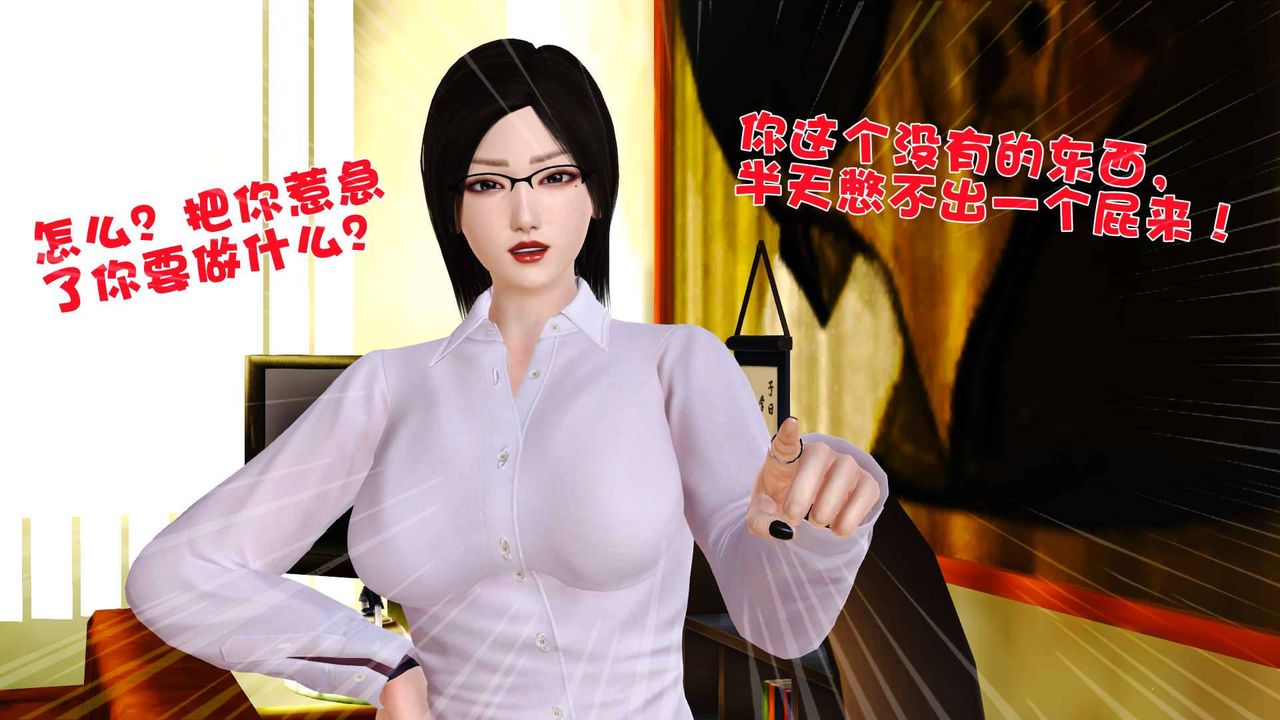 [3D]卖茶叶的妈妈第01章-中