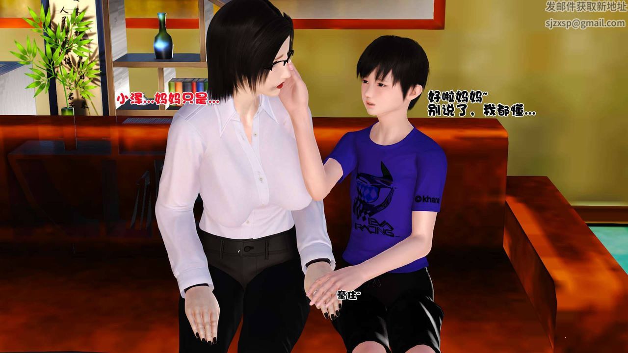 [3D]卖茶叶的妈妈第01章-中