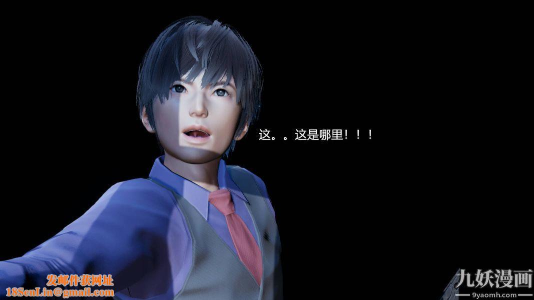 [3D]逆转第一季[完整版]第15章【第01话】