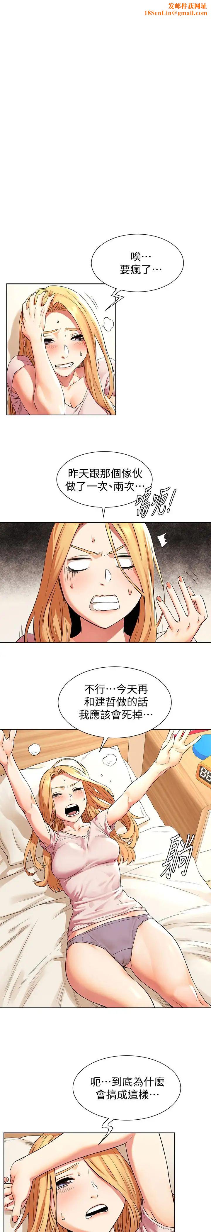 衝突第93话-炫秀怎样我都爱