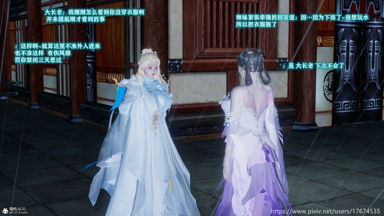 [3D]混乱的平行世界番外衍生篇-古界意乱