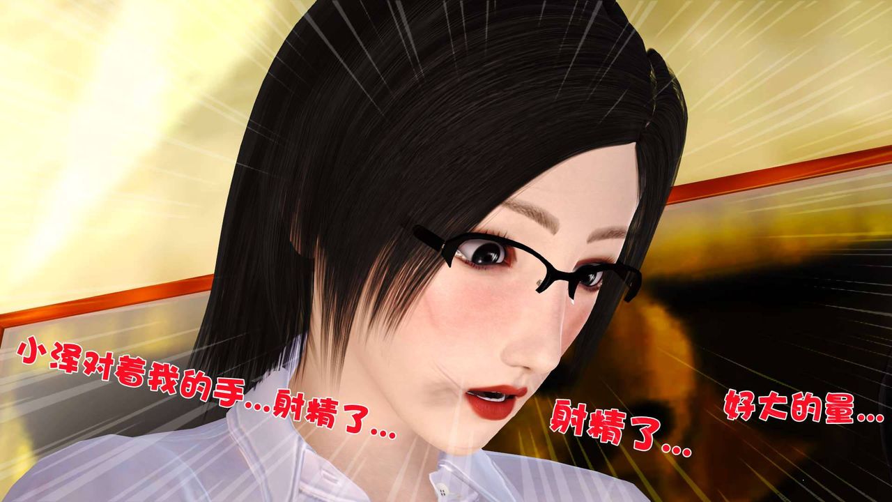 [3D]卖茶叶的妈妈第01章-中