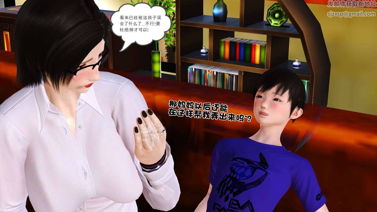 [3D]卖茶叶的妈妈第01章-下