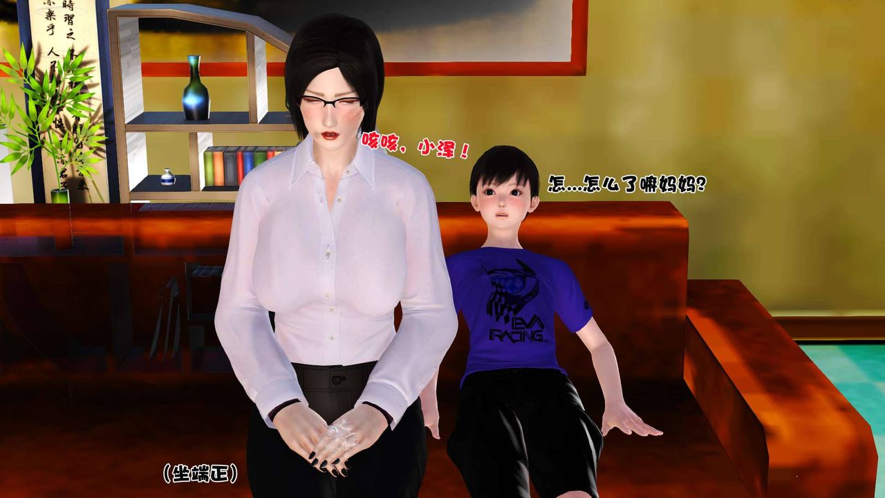 [3D]卖茶叶的妈妈第01章-下