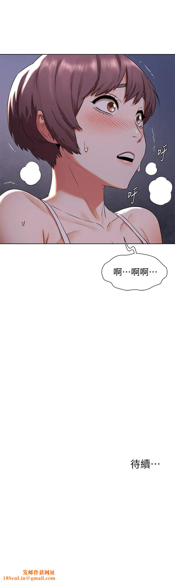 衝突第94话-姐，男的都在看你耶