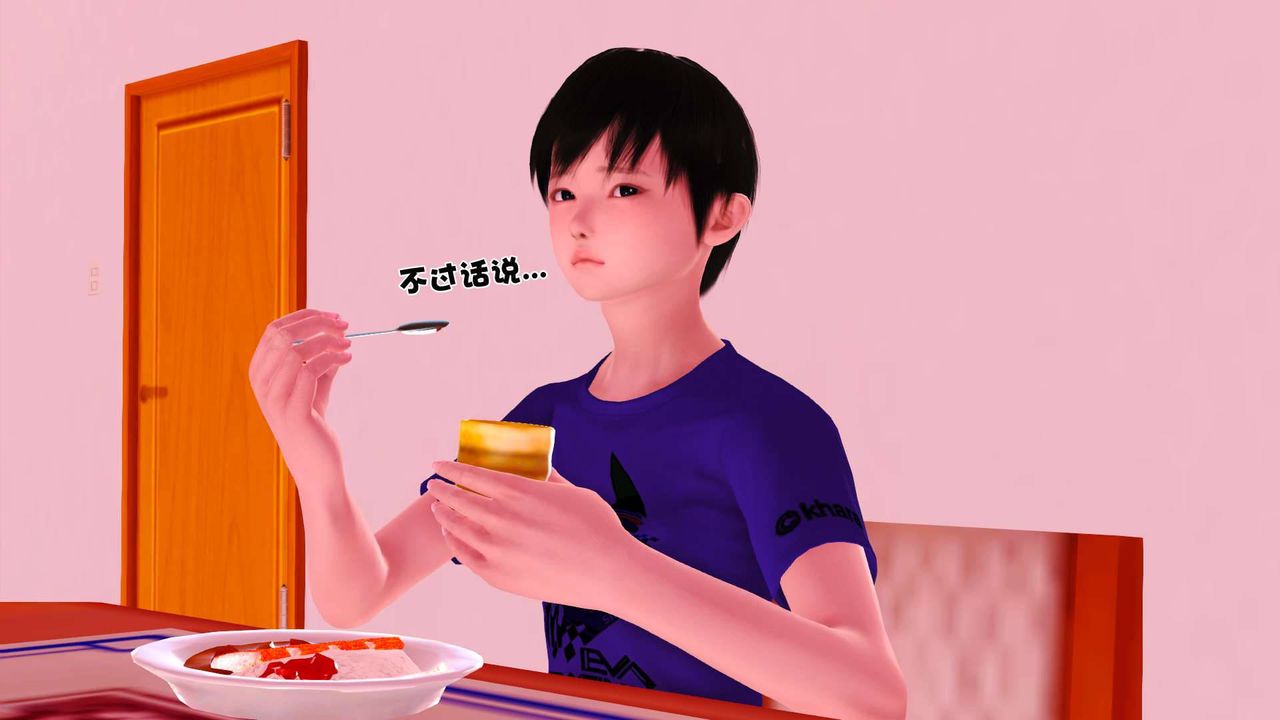 [3D]卖茶叶的妈妈第01章-下