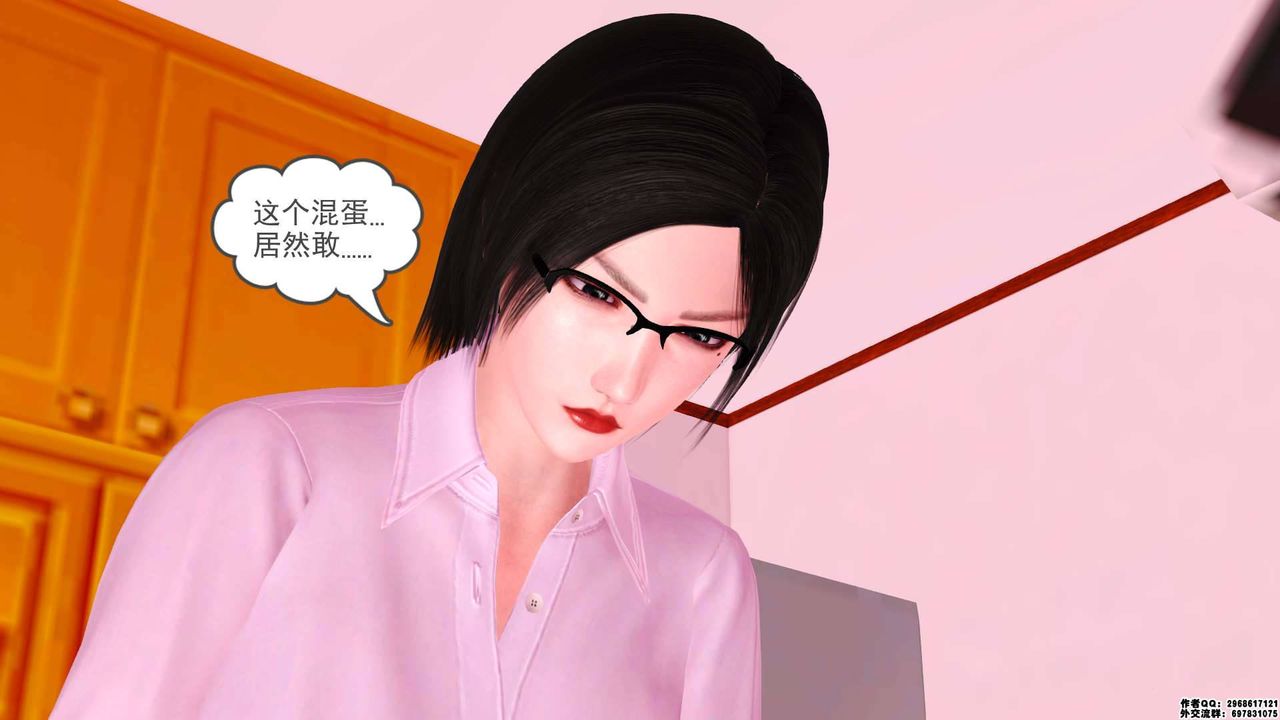 [3D]卖茶叶的妈妈第01章-下