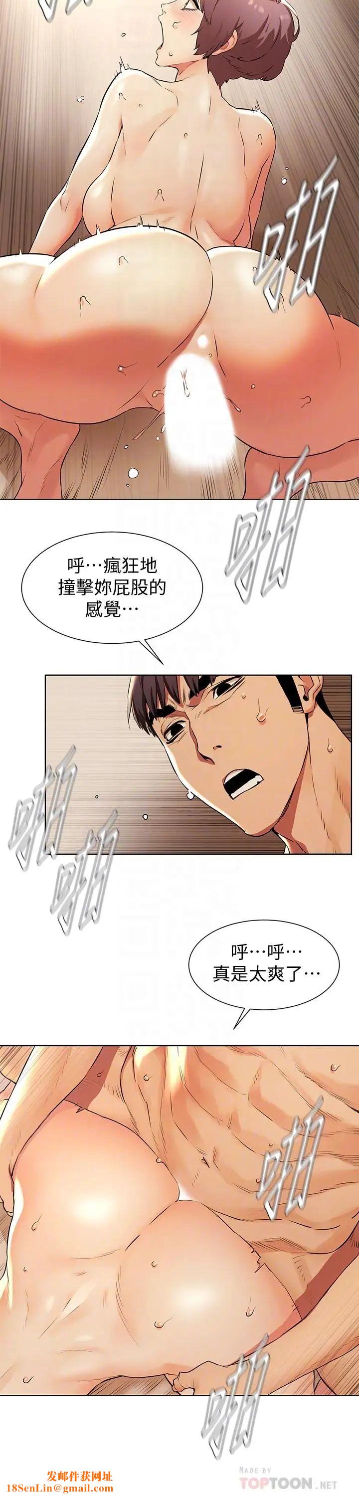 衝突第95话-最后一个攻略对象