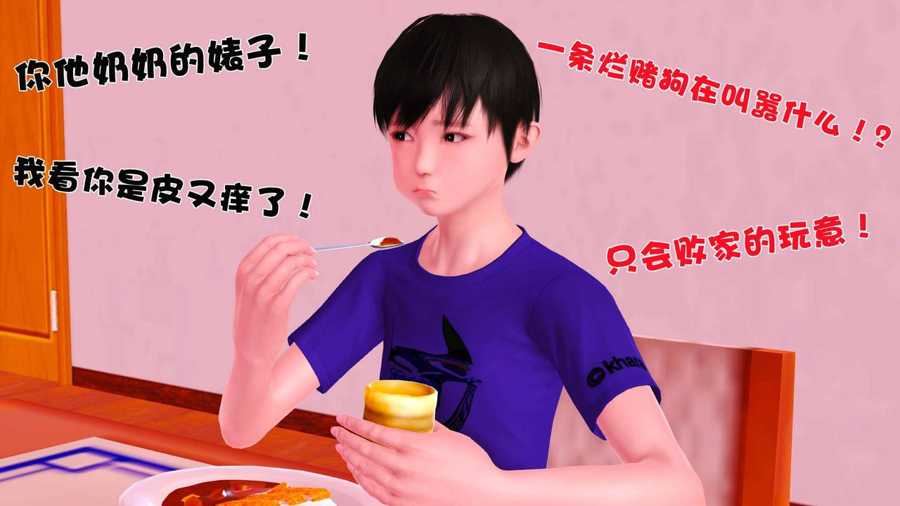 [3D]卖茶叶的妈妈第01章-下