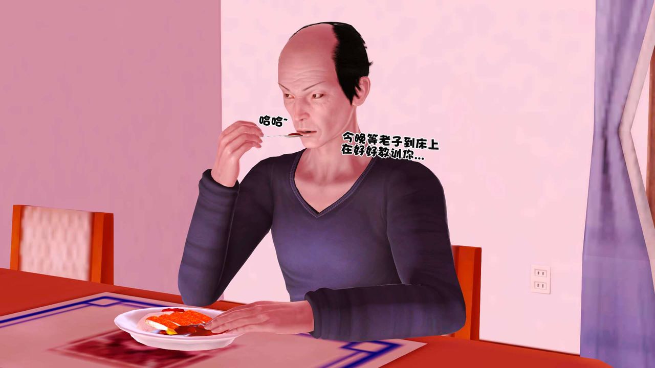 [3D]賣茶葉的媽媽第01章-下